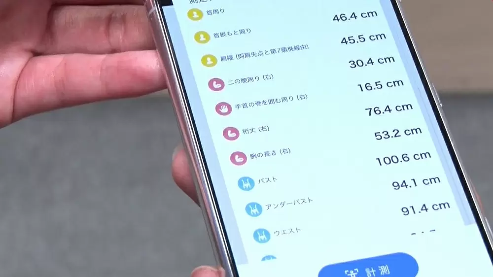 写真2枚で体型ピタリ 全身のサイズを測れる無料アプリ Bodygram がスゴい Tbsテレビ