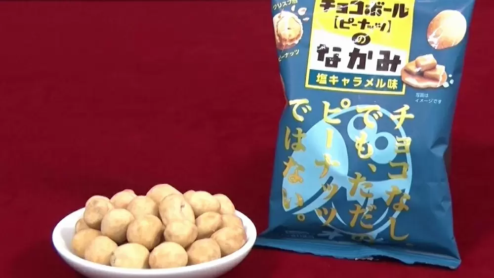 チョコボールからチョコが消えた 衝撃のおつまみ チョコボールのなかみ とは Tbsテレビ