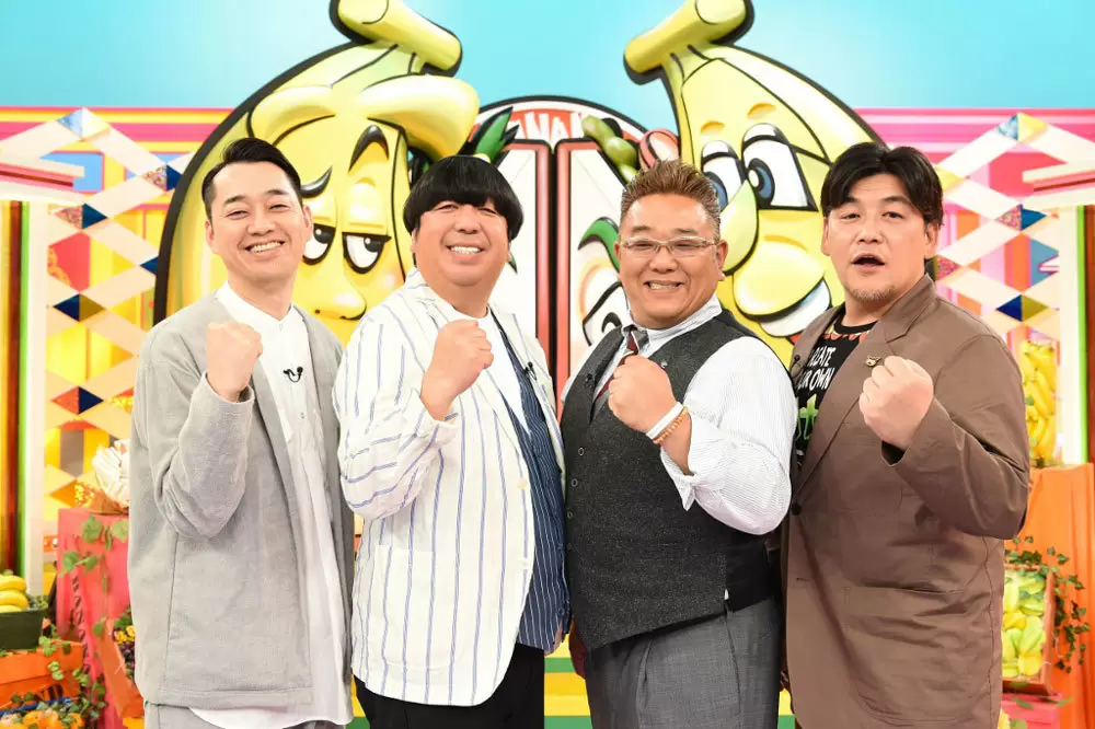 バナナサンド が9月22日にゴールデン3時間スペシャル放送決定 Tbsテレビ