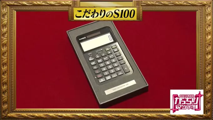 商品画像：S100NB-BK | CASIO 2