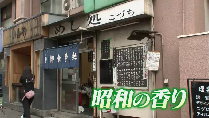 驚き！オシャレな街「恵比寿」に昭和の香りが残っていた⁉｜TBSテレビ