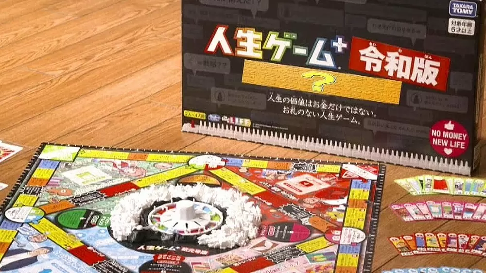 令和の 人生ゲーム はsnsを競う 進化するロングセラーおもちゃたち Tbsテレビ 令和の 人生ゲーム はsnsを競う 進化するロングセラーおもちゃたち Tbsテレビ