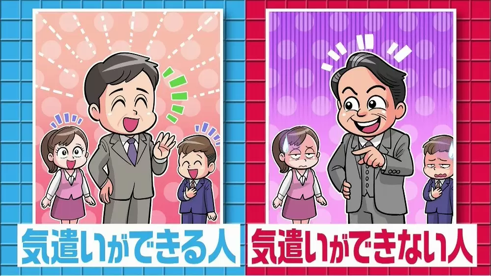 気遣いができる と思われる人の特徴とは 項目でチェック Tbsテレビ