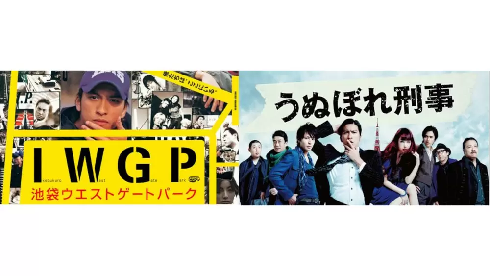 Tbs金曜ドラマ 俺の家の話 放送記念 あの 伝説 ドラマが配信でよみがえる Tbsテレビ