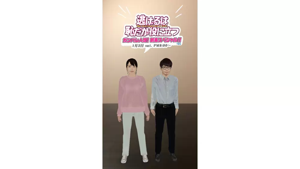 みくりと平匡と 恋ダンス ができる 逃げ恥 公式インスタにarフィルターが登場 Tbsテレビ みくりと平匡と 恋ダンス ができる 逃げ恥 公式インスタにarフィルターが登場 Tbsテレビ