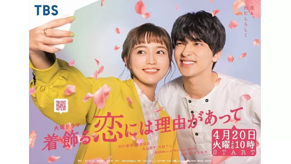 横浜流星 川口春奈 anan 非売品 店舗ポスター