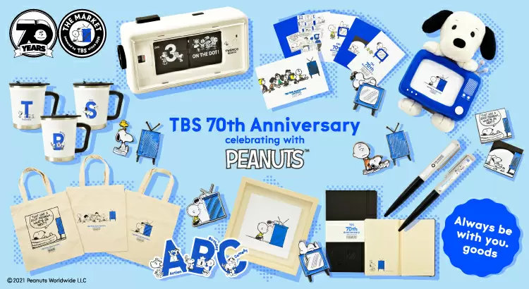 Tbsとスヌーピー Peanuts の限定コラボグッズ販売スタート Tbsテレビ Tbsとスヌーピー Peanuts の限定コラボグッズ販売スタート Tbsテレビ