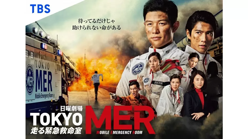 鈴木亮平主演！日曜劇場『TOKYO MER～走る緊急救命室