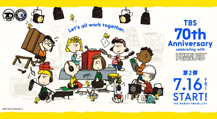 Tbs スヌーピー Peanuts 特別コラボ 第2弾 7月16日 金 からスタート Tbsテレビ Tbs スヌーピー Peanuts 特別コラボ 第2弾 7月16日 金 からスタート Tbsテレビ