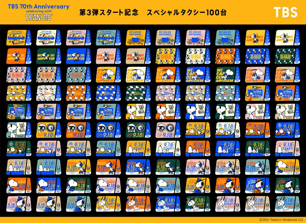 Tbs スヌーピー Peanuts 特別コラボ タクシーに映し出すスヌーピーのイラスト100種類を大公開 Tbsテレビ Tbs スヌーピー Peanuts 特別コラボ タクシーに映し出すスヌーピーのイラスト100種類を大公開 Tbsテレビ