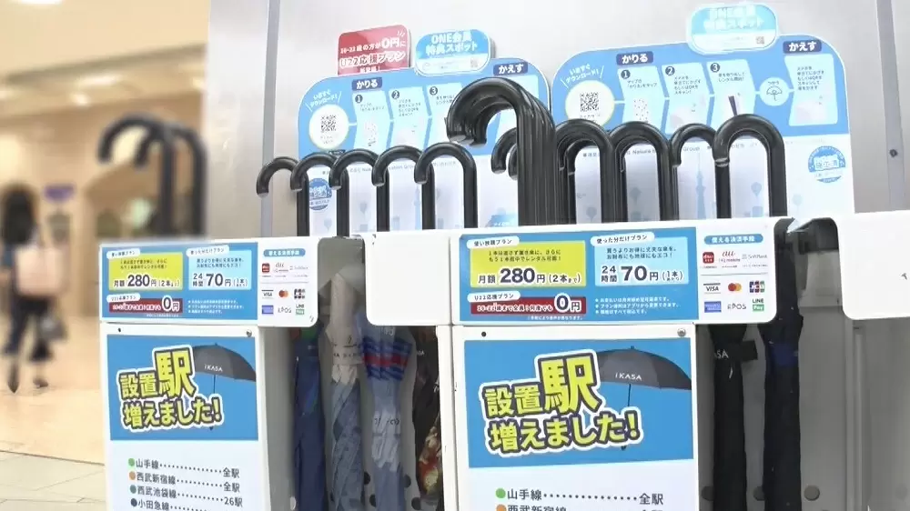 1日70円から借りられる「傘のシェアリングサービス」とは｜TBSテレビ