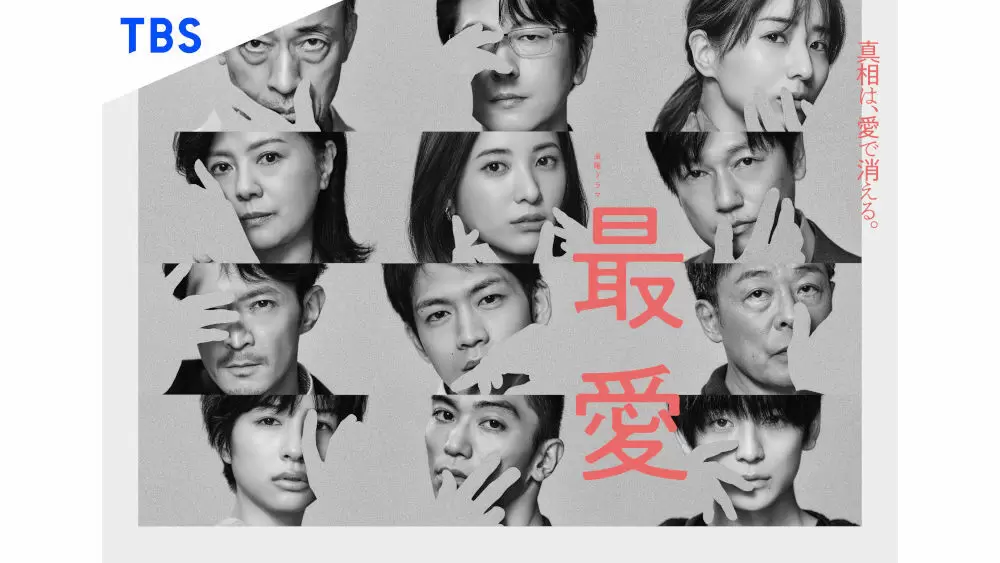 スマホ版yahoo Japanで 最愛 と検索 声優 緒方恵美が出演する動画が出現 Tbsテレビ スマホ版yahoo Japanで 最愛 と検索 声優 緒方恵美が出演する動画が出現 Tbsテレビ