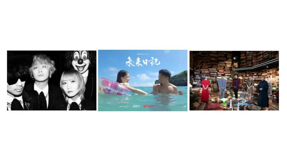 Netflixシリーズ 未来日記 12月14 日 火 よりnetflixにて全世界独占配信 Tbsテレビ Netflixシリーズ 未来日記 12月14 日 火 よりnetflixにて全世界独占配信 Tbsテレビ