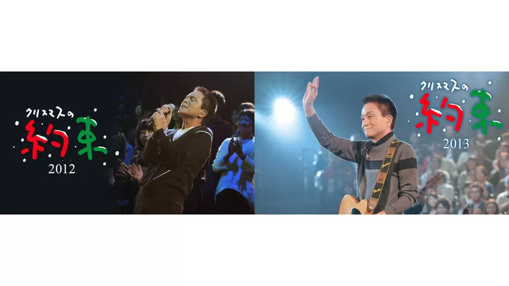 クリスマスの約束12 クリスマスの約束13 Paravi で独占初配信スタート Tbsテレビ クリスマスの約束12 クリスマスの約束13 Paravi で独占初配信スタート Tbsテレビ