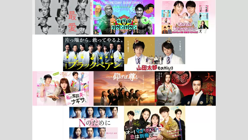 春休み特別配信祭り tbsが誇る名作ドラマ バラエティ番組が全て無料 Tbsテレビ 春休み特別配信祭り tbsが誇る名作ドラマ バラエティ番組が全て無料 Tbsテレビ