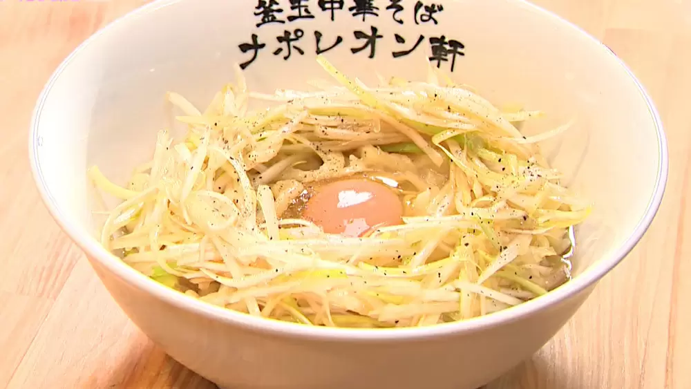 ラーメン界のレジェンドが新たに挑戦した「釜玉中華そば」に注目