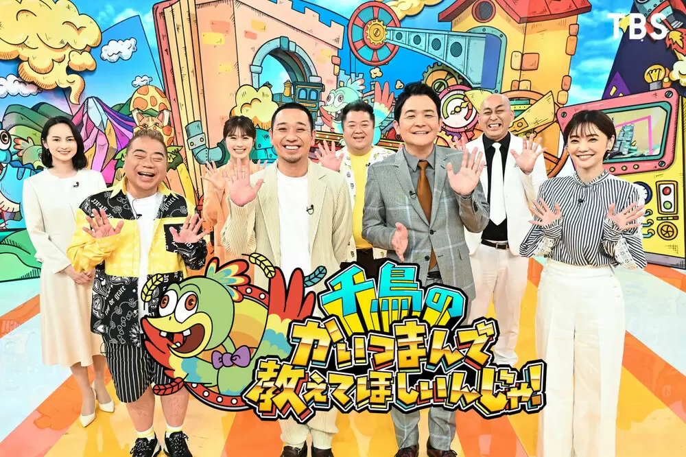 MC千鳥とラクして賢くなれる教養バラエティ第3弾の放送が決定『千鳥の 