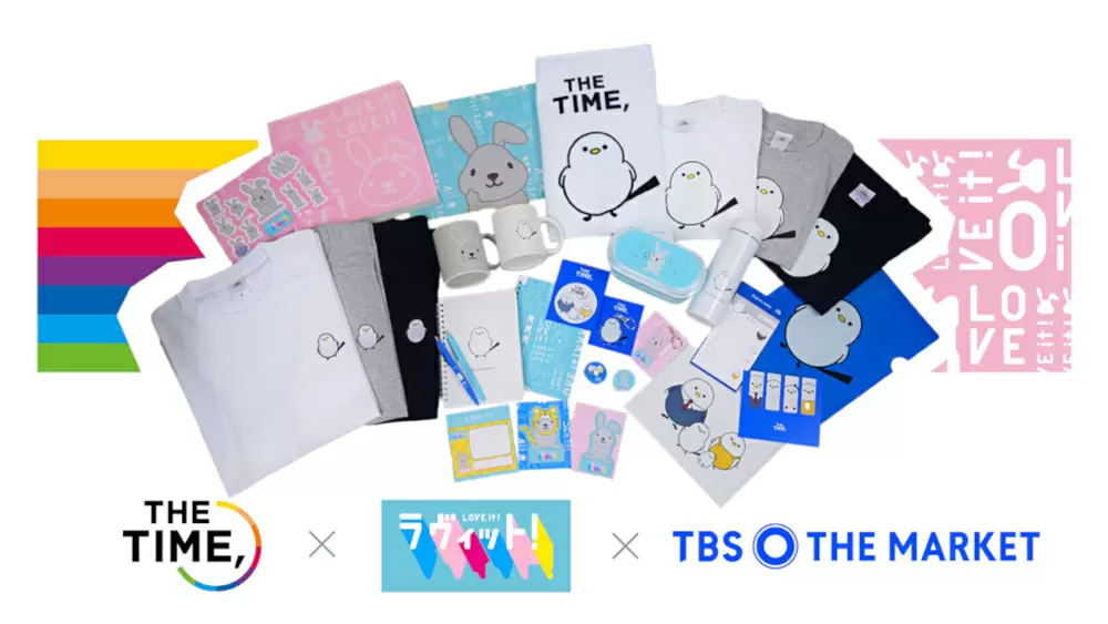 The Time ラヴィット の人気キャラクター シマエナガちゃん ラッピーグッズが発売決定 Tbsテレビ