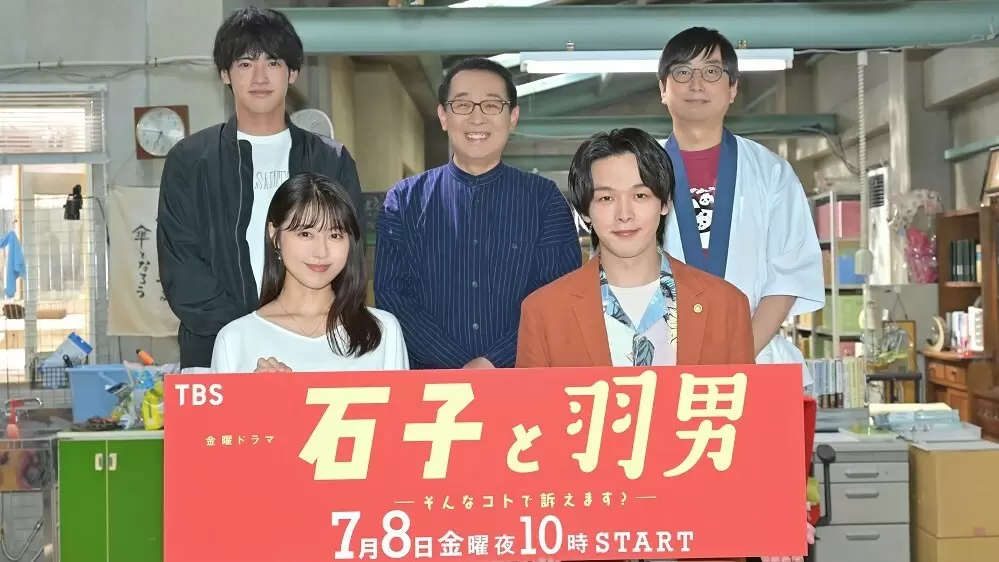有村架純＆中村倫也お互いのセリフの覚え方を称賛!?『石子と羽男』制作