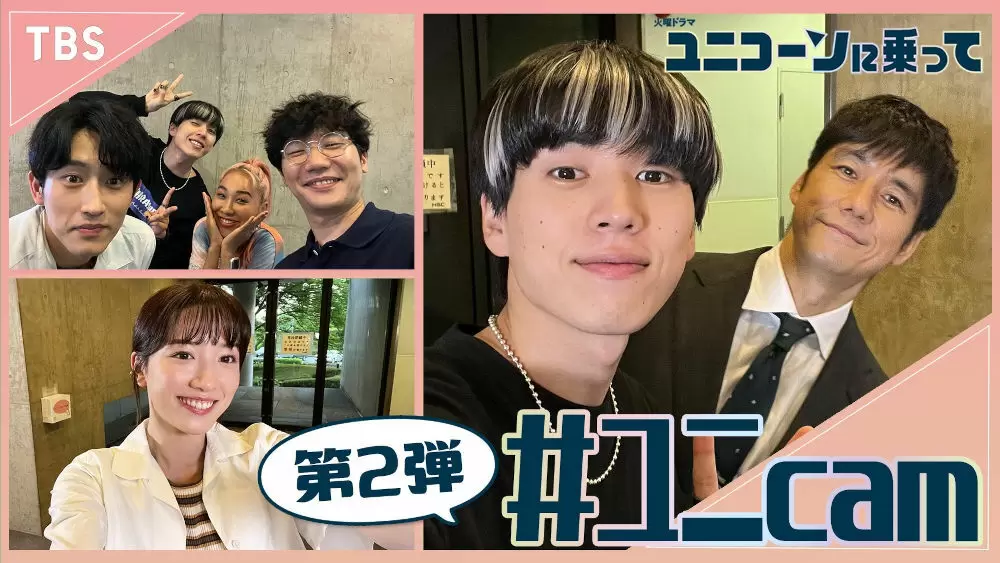 西島秀俊が笑顔全開のオフトーク ユニcam 第2弾 動画公開 Tbsテレビ 西島秀俊が笑顔全開のオフトーク ユニcam 第2弾 動画公開 Tbsテレビ