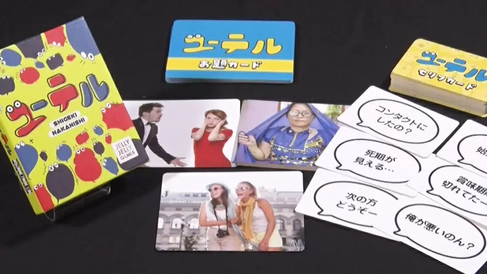 ラヴィットで紹介 お笑い芸人気分で大喜利合戦 盛り上がり間違いなしの最新カードゲーム3選 Tbsテレビ