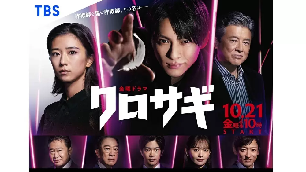 ホットマン セール 平野紫耀は気合いを注入!?『クロサギ』ポスター撮影に潜入 アイドル