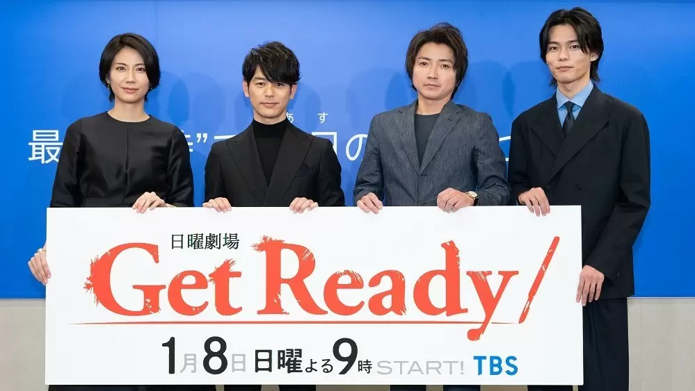 日曜劇場『Get Ready!』制作発表レポート！｜TBSテレビ