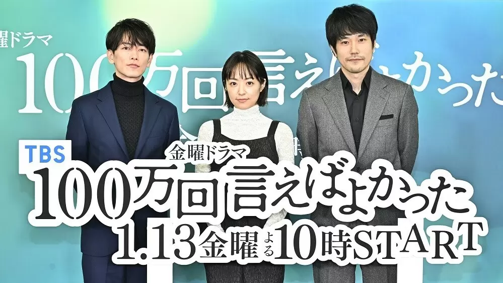 井上真央からのあだ名に、佐藤健が困惑!?『100万回 言えばよかった 井上真央からのあだ名に、佐藤健が困惑!?『100万回 言えばよかった