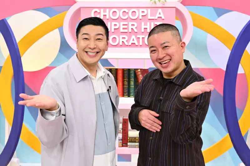 TBSショッピング史上最安値の商品が続々登場!『チョコプラの超ヒット