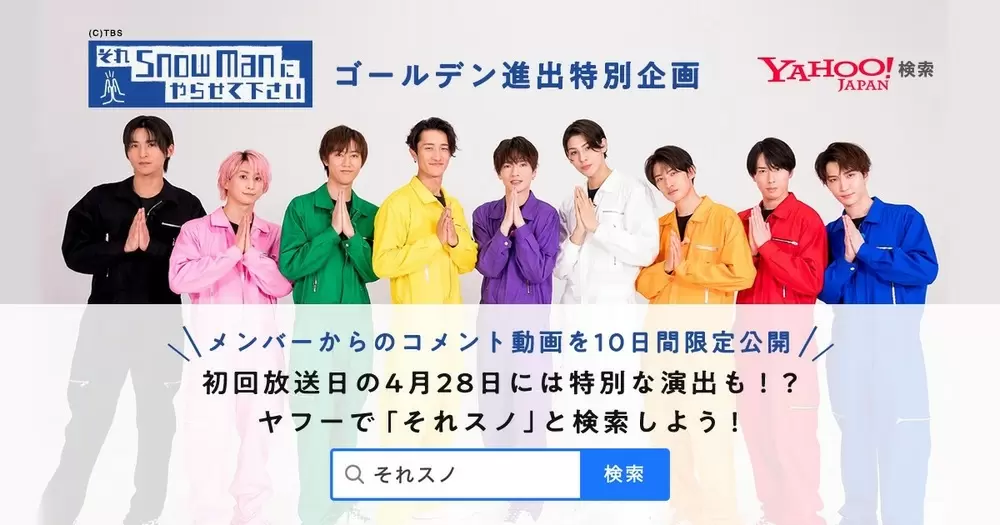 Snow Man / MENT RECORDING on X: 