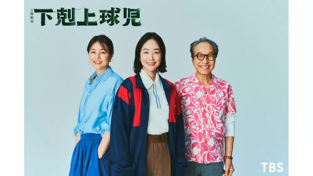 パネライ 希少 黒木華、井川遥、小日向文世の出演が決定！ 日曜劇場『下剋上 アート・デザイン・音楽