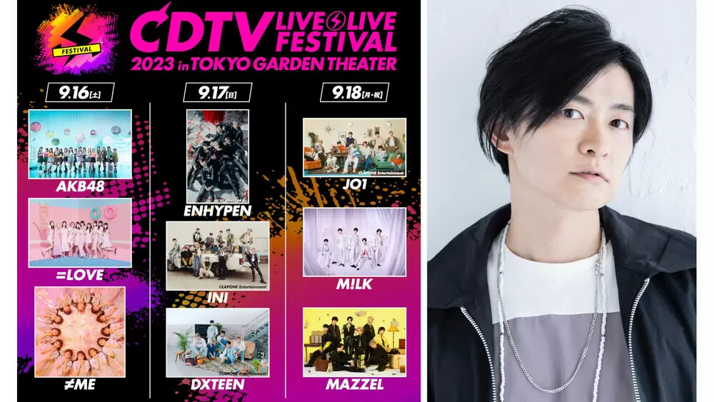 新品未開封  CDTV ライブライブ Festival 2023 グッズ CDTV ライブ!ライブ! | TBSショッピング