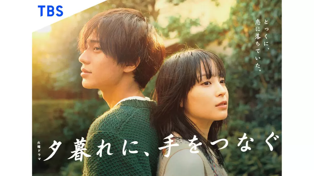 夕暮れに、手をつなぐ』SNS宣伝施策「夕暮れ限定AR」が「MAD