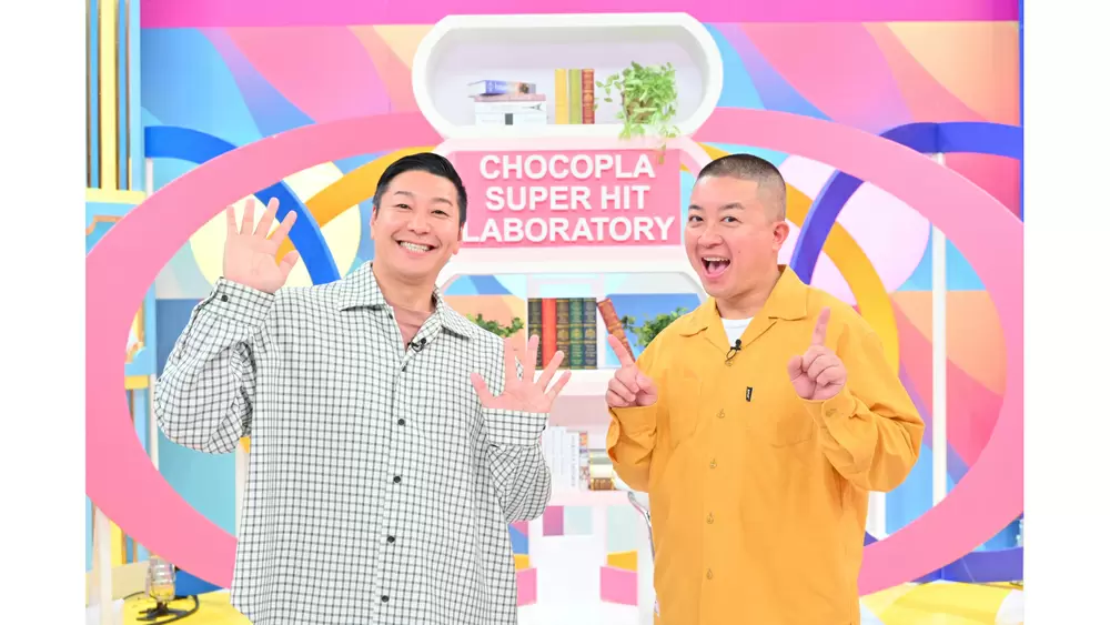 “おったまげー!”となる“超ヒット商品”の人気の秘密を探る人気ショッピングバラエティ第7弾!