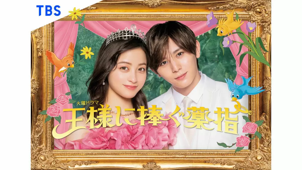 【新品ケース収納】王様に捧ぐ薬指　レンタルDVD　全5巻 橋本環奈/山田涼介 新品ケース収納】王様に捧ぐ薬指 レンタルDVD 全5巻 橋本環奈/山田涼介