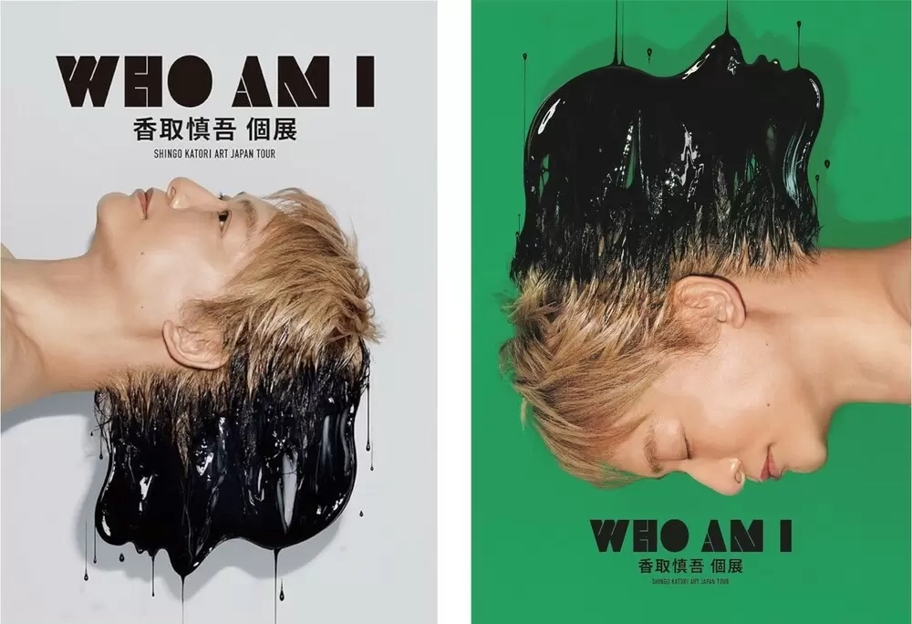 香取慎吾個展!「WHO AM I」2024年3月【福島】開催決定!|TBSテレビ 香取慎吾個展!「WHO AM I」2024年3月【福島】開催決定!|TBSテレビ