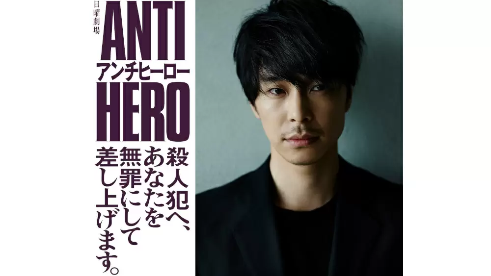 長谷川博己が『アンチヒーロー』で 7年ぶりの日曜劇場主演決定