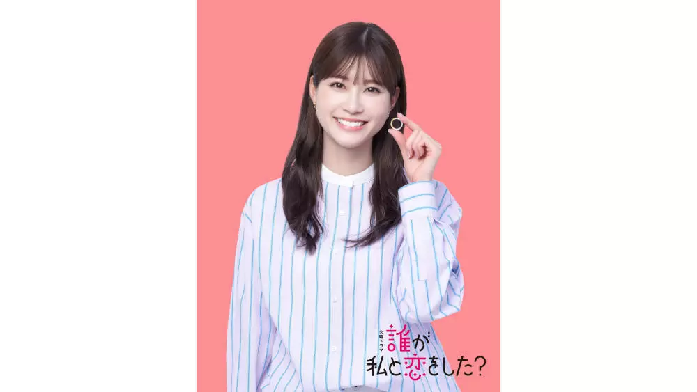 主演・生見愛瑠、指輪を巡るラブコメミステリー！？ 火曜ドラマ