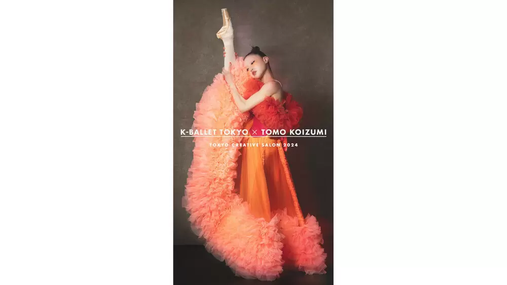 TOKYO CREATIVE SALON 2024」熊川哲也率いるK-BALLET TOKYOとドレス