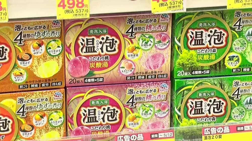 固形 と 粉末 の入浴剤 疲れを取りたいならどちらを選ぶべき この差って何ですか Tbsテレビ 固形 と 粉末 の入浴剤 疲れを取りたいならどちらを選ぶべき この差って何ですか Tbsテレビ
