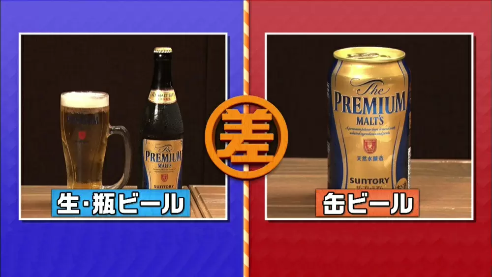 居酒屋に生ビールと瓶ビールはあるのに 缶ビール がないのはなぜ この差って何ですか Tbsテレビ