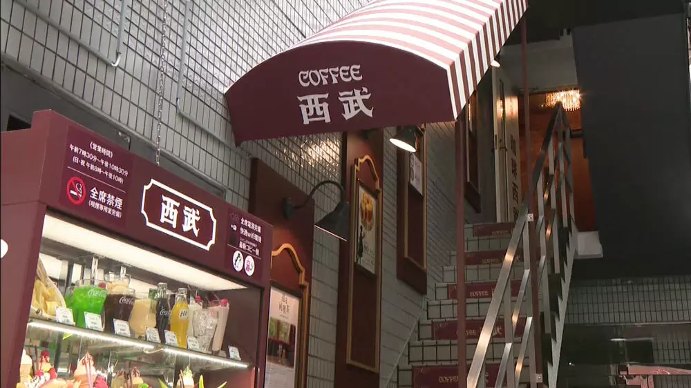 令和でも健在 昭和レトロがかわいい喫茶店 珈琲西武 王様のブランチ Tbsテレビ