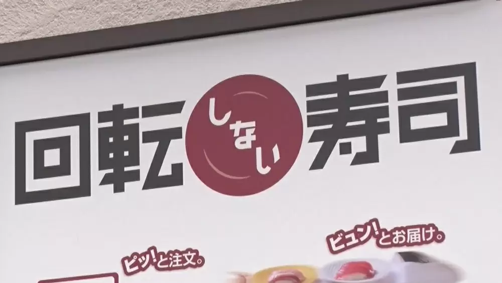回転 しない 寿司チェーン 魚べい 大躍進の秘密とは がっちり