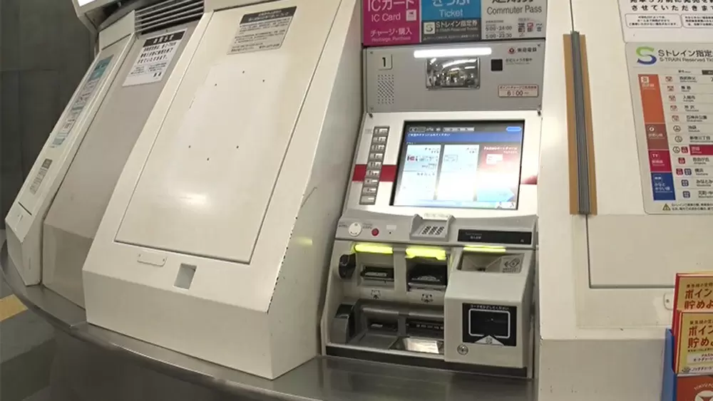 東急の 券売機 からお金を下ろせるって知ってましたか がっちりマンデー tbsテレビ