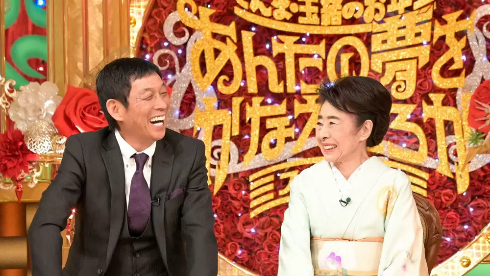 さんま 玉緒が感動 爆笑したvtrを期間限定で公開中 あんたの夢をかなえたろか 歴代傑作選 Tbsテレビ さんま 玉緒が感動 爆笑したvtrを期間限定で公開中 あんたの夢をかなえたろか 歴代傑作選 Tbsテレビ