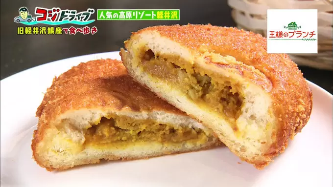 気持ち良い季節に 軽井沢で絶品食べ歩き 王様のブランチ Tbsテレビ