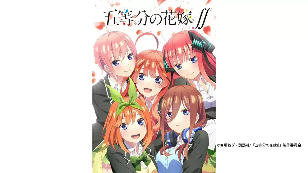 アニメ 五等分の花嫁 が放送決定 Tbsテレビ