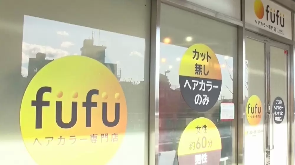 丸亀製麺の会社が出資する ヘアカラー専門の美容室 が超魅力的 がっちりマンデー Tbsテレビ 丸亀製麺の会社が出資する ヘアカラー専門の美容室 が超魅力的 がっちりマンデー Tbsテレビ