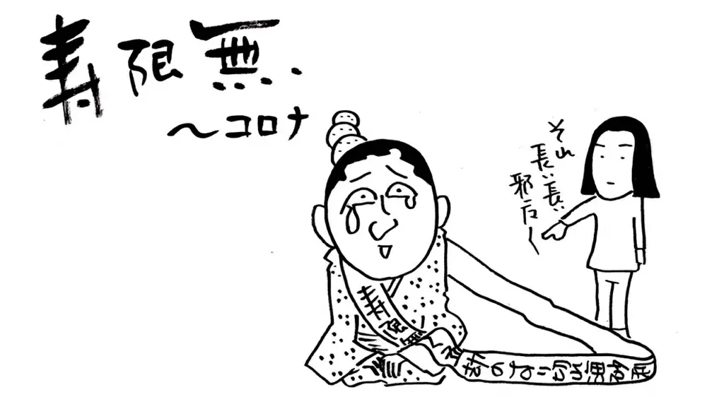 新型コロナを落語マンガに Tbsのデータ放送で三遊亭兼好の4コマ落語を展開 Tbsテレビ 新型コロナを落語マンガに Tbsのデータ放送で三遊亭兼好の4コマ落語を展開 Tbsテレビ