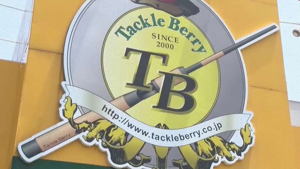 中古釣具店の先駆け シェアno 1の タックルベリー が成功した2つの理由 Tbsテレビ 中古釣具店の先駆け シェアno 1の タックルベリー が成功した2つの理由 Tbsテレビ